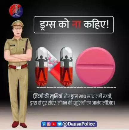 ड्रग्स का जाल जीवन को फांस लेता है।

नशा सिर्फ लत नहीं, जीवन की बर्बादी है।

नशे का व्यापार समाज पर कलंक है।