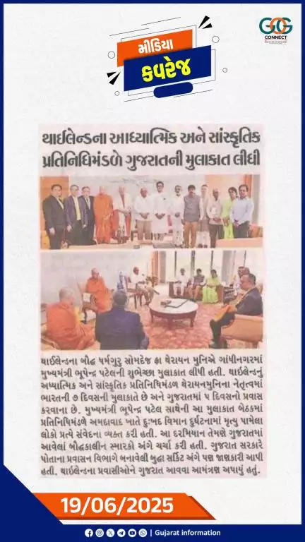 19-06-2025ના અખબારી અહેવાલોના કેટલાક ક્લિપિંગ્સ…