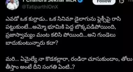 యర్రగొండపాలెం: ట్విట్టర్ వేదికగా ప్రభుత్వంపై పలు విమర్శలు చేసిన ఎర్రగొండపాలెం ఎమ్మెల్యే చంద్రశేఖర్