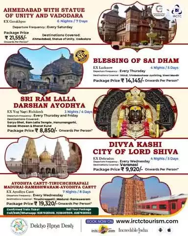 Embark on a soulful journey with IRCTC Train Tour Packages! Explore the heritage of Ahmedabad, seek blessings at Sai Dham, discover the temples of Kashi, or walk the sacred paths of Ayodhya. Limited seats available! Book now!