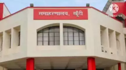 खूंटी: सहायता के लिए ज़िला नियंत्रण कक्ष खूंटी से 9471771101, 9262998530 पर संपर्क करें