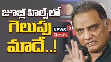 Azharuddin Campaigns for Jubilee Hills By-Poll | జూబ్లీ హిల్స్ ఉప ఎన్నిక ప్రచారం |అజారుద్దీన్ | N18V