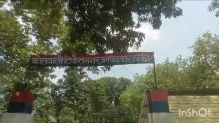 सिरौली गौसपुर: अजईमऊ गांव की महिला ने दहेज के संबंध में पुलिस से की शिकायत, टिकैत नगर पुलिस ने दहेज उत्पीड़न का दर्ज किया केस