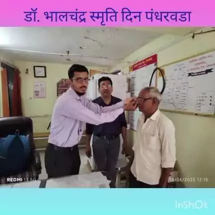 प्रा आ केंद्र हसनाबाद येथे डॉ भालचंद्र स्मृती दिन पंधरवडा साजरा करण्यात येत आहे.