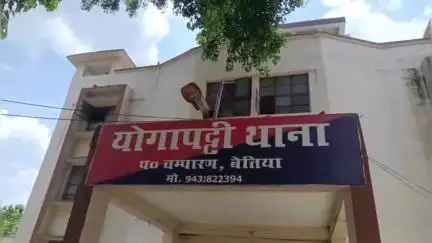 जोगापट्टी: योगापट्टी थाना के पास से महीनों पहले अगवा हुई नाबालिग को पुलिस ने छुड़ाया