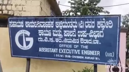 ಔರಾದ್: ವಿದ್ಯುತ್ ಸಮಸ್ಯೆ; ಪಟ್ಟಣದ ಜಸ್ಕಾಂ ಕಚೇರಿ ಎದುರು ತರಕಾರಿ ಇಟ್ಟು ರೈತರ ಧರಣಿ