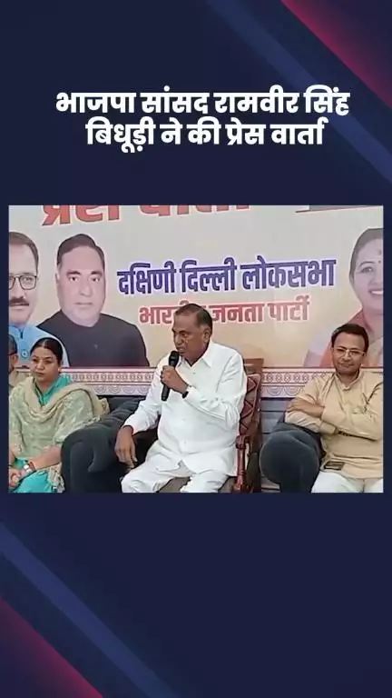 साकेत: केंद्र में भाजपा-एनडीए सरकार के 11 साल पूरे होने पर भाजपा सांसद रामवीर सिंह बिधूड़ी ने की प्रेस वार्ता