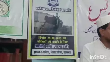 मुंगेर: अमीर ए शरियत के आवाहन पर, 29 जून को पटना के गांधी मैदान में 'वक्फ बचाओ, संविधान बचाओ' कॉन्फ्रेंस