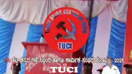 ಹಟ್ಟಿ- ಗಣಿ ಸಿಬ್ಬಂದಿ ಹಾಗೂ ಕಾರ್ಮಿಕ ಸಂಘದ ಚುನಾವಣೆ ಸೈಕಲ್ ಚಿಹ್ನೆಯ ಚನ್ನಪ್ಪ ಅವರಿಗೆ ಭಾರಿ ಬೆಂಬಲ