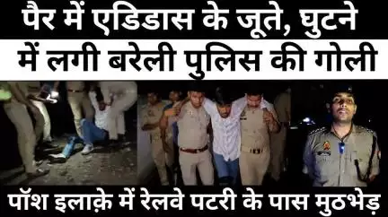 #BareillyNews: बरेली में सुबह-सुबह लूटने वाले लड़के गिरफ़्तार | #Police | #Crime | #Encounter | #UPNews
