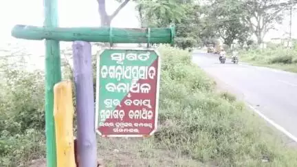 ଭଞ୍ଜନଗର: ଜଗନ୍ନାଥପ୍ରସାଦ ବନ ବିଭାଗ କାର୍ଯ୍ୟାଳୟରେ ବିଷ୍ପୋରଣ ଘଟଣାକୁ ବିତିଗଲା ପାଂଚ ଦିନ ଏବେ ବି ଅସଲ କାରଣ ଜଣାପଡିଲା ନାହିଁ ।