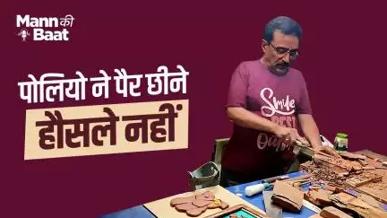 MKB  पोलियो ने पैर छीने, हौसले नहीं