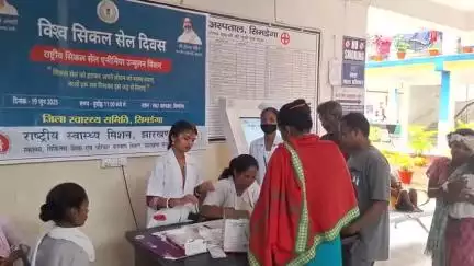 सिमडेगा: विश्व सिकल सेल दिवस पर सिमडेगा सदर अस्पताल में शिविर, लोगों की हुई जांच