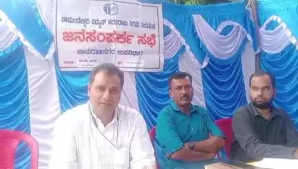 ಚಾಮರಾಜನಗರ: ನಗರದಲ್ಲಿ ವಿದ್ಯುತ್ ಜನಸಂಪರ್ಕ‌ಸಭೆಯಲ್ಲಿ ದೂರುಗಳ ಸುರಿಮಳೆ