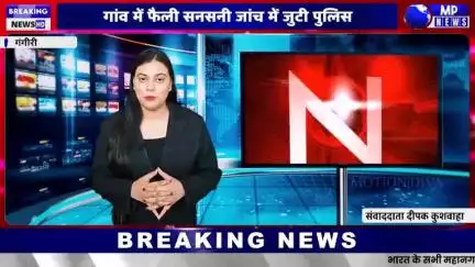 गंगीरी,हिमाचल नगला गांव में 30 वर्षीय युवक की गोली मारकर हत्या, गांव में फैली सनसनी जांच में जुटी