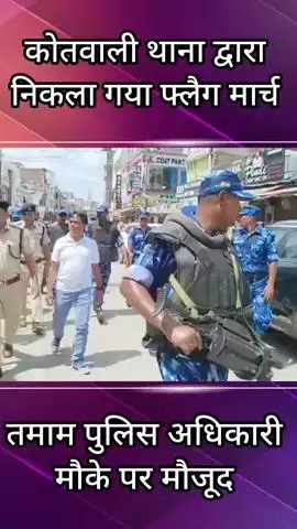 फरीदाबाद: फरीदाबाद एनआईटी एक नंबर मार्केट में निकाला गया फ्लैग मार्च