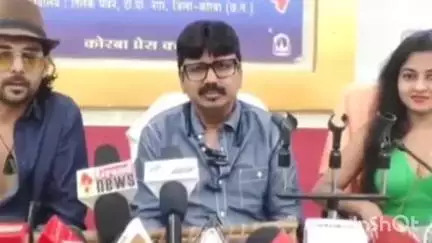 कोरबा: निर्देशक बाबला बागची की पहली संगीत प्रधान फिल्म 'संगी रे लहुट के आजा' की प्रेस कॉन्फ्रेंस का वीडियो देखें