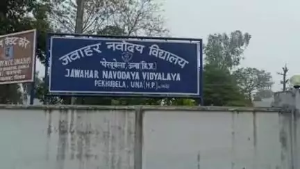 ऊना: अंतरराष्ट्रीय योग दिवस पर जेएनवी पेखुबेला में होगा जिला स्तरीय योग दिवस समारोह, उपायुक्त होंगे मुख्य अतिथि