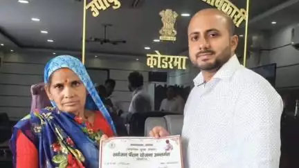 कोडरमा: जनता दरबार में वृद्ध महिला ने उपायुक्त से लगाई पेंशन की गुहार, उपायुक्त ने सौंपा पेंशन स्वीकृति पत्र