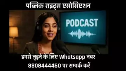 जुड़ने के लिए whatsapp पर सम्पर्क करें ।