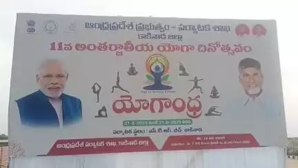 యోగతో ఎంతో ఆరోగ్యం. కాకినాడ ఎంపీ తంగెళ్ల ఎమ్మెల్యే నానాజీ