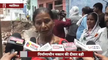 ग्वालियर में अवैध निर्माण के चलते गिरी मकान की दीवार, आस-पास के 2 घरों में भी आई दरारें