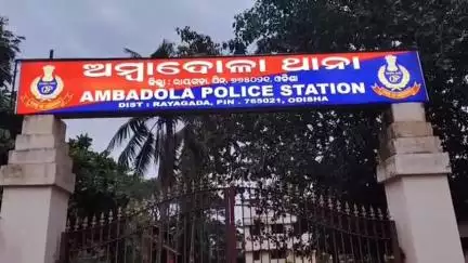 ରାୟଗଡା: ଅମ୍ଭାଦଳା ସହରରୁ ୪ଜଣ ଡକାୟତ କୁ ଧରି କୋର୍ଟ ଚାଲାଣ କଲାପୋଲିସ,କାର ସହ ୧ଦେଶୀ ପିସ୍ତଲ, ମାରଣାସ୍ତ୍ର ଜବତ କେସ ର ତଦନ୍ତ ଜାରି ରହିଛି