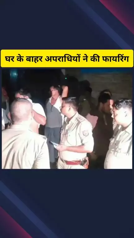 गाज़ियाबाद: गढ़ी कन्हैया में राजू के घर के बाहर अपराधियों ने की फायरिंग, पुलिस ने दर्ज किया मुकदमा