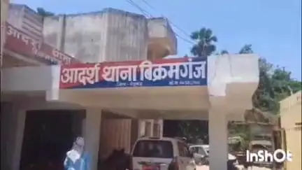 बिक्रमगंज: बिक्रमगंज शहर के एसबीआई बैंक शाखा परिसर में उच्चकों ने एक वृद्ध का थैला काटकर ₹20 हजार उड़ाए, प्राथमिकी दर्ज