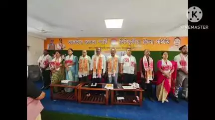 তিনিচুকীয়া: সদৰস্থিত বিজেপিৰ জিলা কাৰ্যালয়ত সমষ্টিৰ অন্তৰ্গত বৰগুৰি মণ্ডলৰ কাৰ্যনিৰ্বাহক সভা অনুষ্ঠিত