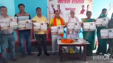 मांडू: भाजपा रामगढ़ नगर परिषद मंडल द्वारा पोचरा बस्ती में मोहल्ला चौपाल का आयोजन