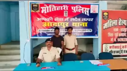 मोतिहारी: जिले के आदापुर थानांतर्गत लखौरा थाना काण्ड स०-122/22 डकैती के वांछित अभियुक्त सोनेलाल सहनी उर्फ मिठाई सहनी गिरफ्तार