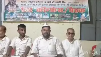 अरवल: डॉ. भीमराव अंबेडकर बचनालय अरवल में रेलवे संघर्ष समिति की बैठक, रेल रूट का नक्शा सार्वजनिक करने की मांग