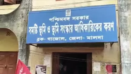 গাজোল: পাট্টা জমি রেকর্ড করা সহ 10 দফা দাবিতে গাজোল ভূমি ও ভূমি সংস্কার দপ্তরে ডেপুটেশন প্রদান করল সারা ভারত খেতমজুর ইউনিয়ন