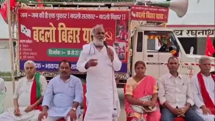 रघुनाथपुर: भाकपा माले की 'बदलो सरकार, बदलो बिहार' यात्रा रघुनाथपुर पहुंची, कार्यकर्ताओं ने किया स्वागत