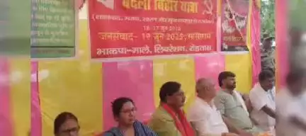 भाकपा माले लिबरेशन बदलो बिहार यात्रा जनसंवाद पहुंचा सासाराम पोस्ट ऑफिस चौक सांसद सहित विधायक ने कहा भ्रष्टाचारी सरकार है