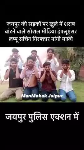 daru pilane wale sare aam pakde gaye 
hain iska naam hai love pictures Sachin