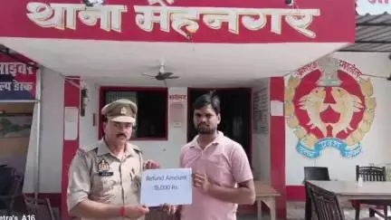 मेहनगर: हरिवंशनगर निवासी युवक के बैंक खाते से हुए साइबर फ्रॉड के पैसे मेंहनगर थाना की पुलिस ने कराए वापस, चेहरे पर आई मुस्कान