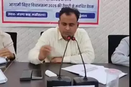 लखीसराय: समाहरणालय स्थित मंत्रणा कक्षा में डीएम ने राजनीतिक दलों के प्रतिनिधियों के साथ की बैठक