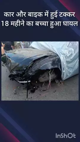 डिफेन्स कॉलोनी: निजामुद्दीन में ऑडी कार और बाइक की टक्कर, 18 महीने का बच्चा घायल