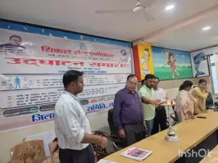 लातेहार: सदर अस्पताल सभागार में सिकल सेल का उद्घाटन किया गया, सिविल सर्जन भी शामिल रहे
