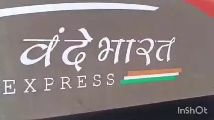 गोरखपुर: कल प्रधानमंत्री देंगे पूर्वांचल को नई सौगात, 20 जून से गोरखपुर-पटना वंदे भारत एक्सप्रेस होगी रवाना: CPRO ने दी जानकारी