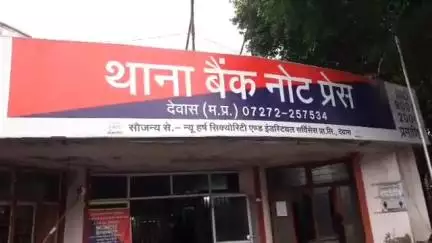 देवास: अमलतास अस्पताल के गर्ल्स हॉस्टल में घुसकर छेड़छाड़ करने वाले आरोपी के खिलाफ मामला दर्ज