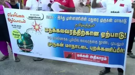 கிண்டி: மத மோதலை உருவாக்க பாஜக திட்டம் - மக்கள் முருகன் மாநாட்டை புறக்கணிக்க வேண்டும் பனகல் மாளிகையில் மக்கள் அதிகாரம் ஆர்ப்பாட்டம்