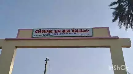 મેઘરજ: બિન હરીફ થયેલ ભેમાપુર ગામ પંચાયત ની યોજાશે ચુંટણી,ઉમેદવારી પત્ર રદ કરતો હુકમ નામદાર હાઇકોર્ટે રદ્દ કર્યો