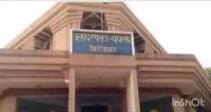 फिरोज़ाबाद: ऑपरेशन कन्विक्शन के तहत लूट के आरोपी को कोर्ट ने सुनाई 4 साल 5 माह की कैद