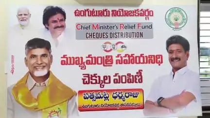 నారాయణపురం కార్యాలయంలో సీఎం సహాయనిధి చెక్కులు పంపిణీ చేసిన ఉంగుటూరు ఎమ్మెల్యే పత్సమట్ల ధర్మరాజు