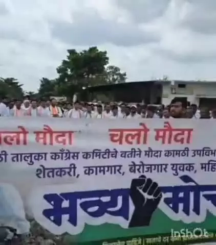 मौदा: तालुका काँग्रेस कमेटीच्या वतीने विविध मागण्यांसाठी तहसील कार्यालय मौदा येथे मोर्चा