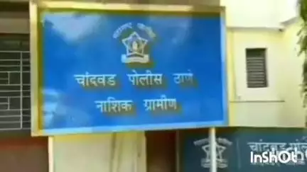 चांदवड: दहेगाव येथे आढळला अज्ञात व्यक्तीचा मृतदेह, चांदवड पोलिसांत आकस्मित मृत्यूची नोंद