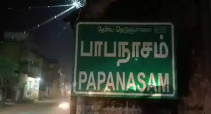 பாபநாசம்: உத்தானி நெடுஞ்சாலையில் 10க்கும் மேற்பட்ட இளைஞர்கள் பேருந்து வழிமறித்து ஓட்டுநருக்கு கொலை மிரட்டல் விடுத்த வீடியோ வைரல்